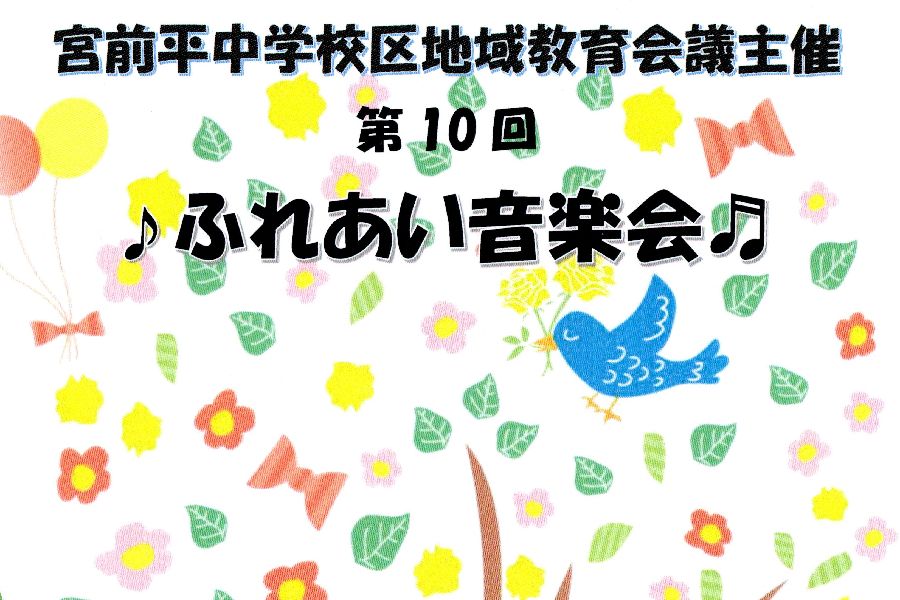 コーラス同好会『ふれあい音楽会』出演の様子