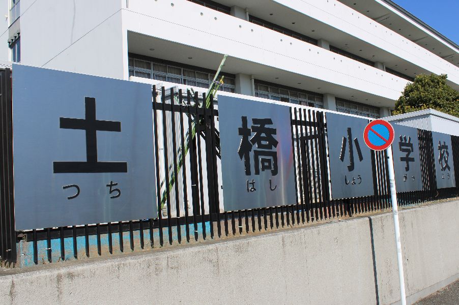 年長組『土橋小学校訪問』の様子