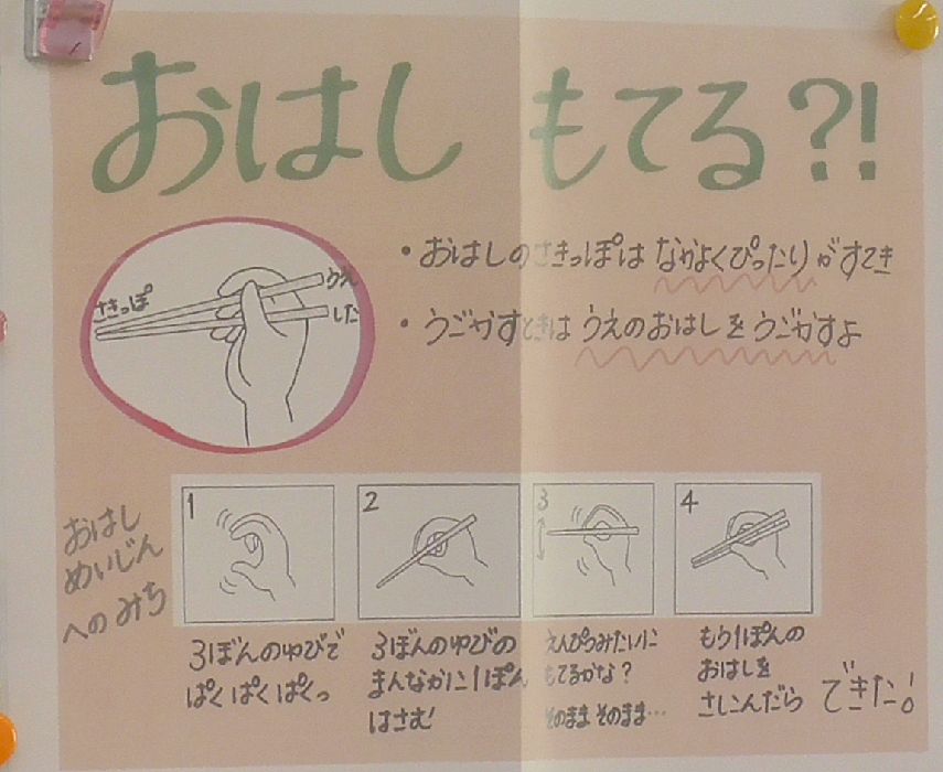 年長組クッキング最終回『おはしもてる？！』の様子