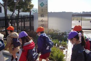 年長組小学校訪問～土橋小学校～